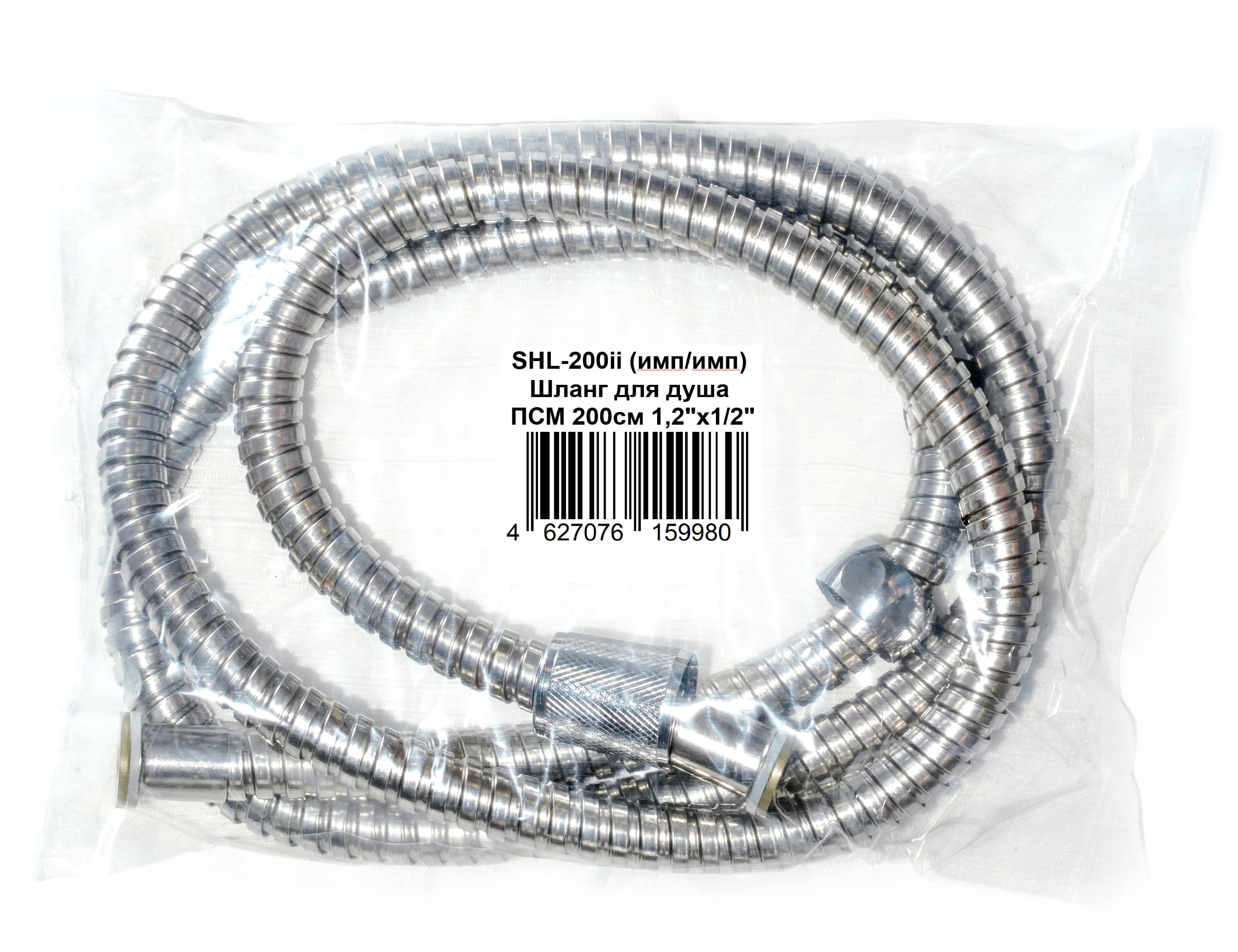 Шланг для душа ПСМ 200см 1,2"х1/2" (имп/имп) (SHL-200ii)