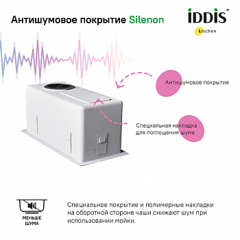 Кухонная мойка Iddis Edifice 21 EDI21S0i77 Сатин