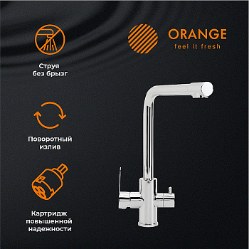 Смеситель для кухни Orange Steel M99-008cr Хром