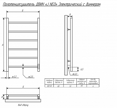 Полотенцесушитель электрический Двин J neo 80/50  (1"-1/2" К диммер полированный) (4657763844837)