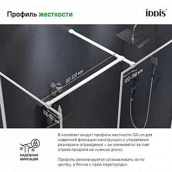 Душевая перегородка Iddis Slide 100 SLI8WS0i23 профиль Белый матовый стекло прозрачное