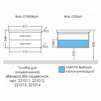 Тумба под раковину СанТа Венера 80 221012 подвесная Дуб бежевый