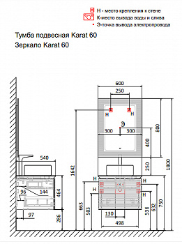 Тумба под раковину Jorno Karat 60 Kar.01.60/P/BuL подвесная Бук светлый