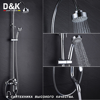 Душевая система D&K Ambrosius Rhein DA1343701C11 Хром
