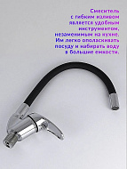Смеситель для кухни Viko V-3224 Хром Черный