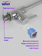 Смеситель для кухни Viko V-4004 Хром