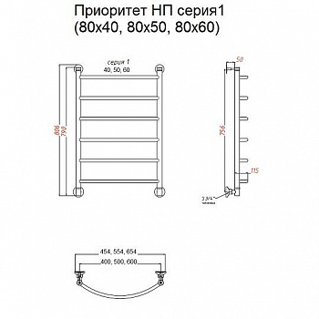 Полотенцесушитель Тругор 80*40 Приоритет НП 1 (Приоритет1/нп8040 Полимер)