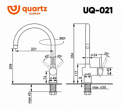 Смеситель для кухни ULGRAN Quartz UQ-021-06, трюфель