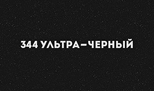 Кухонная мойка Ulgran Classic U-405-344 Ультра-черная