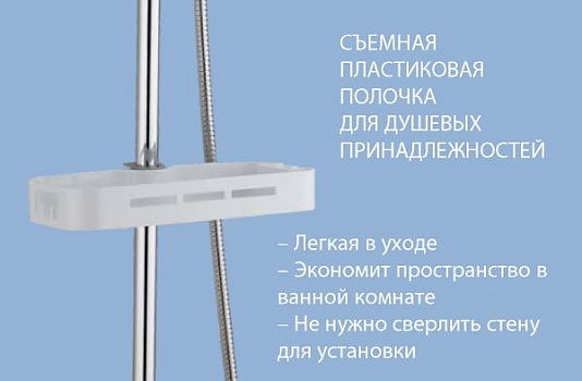 Душевая система Lemark Tropic LM7002C Хром