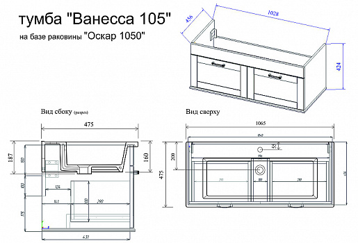 Тумба под раковину Sanflor Ванесса 105 С0002143 подвесная Белая матовая