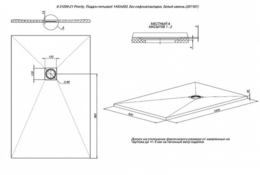 Душевой поддон из искусственного камня Allen Brau Priority 140x90 8.31009-21 Белый камень