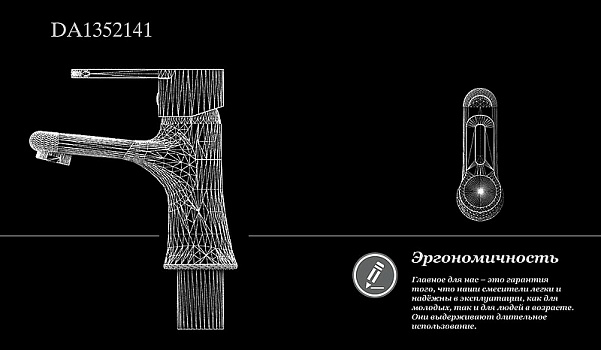 Смеситель для раковины D&K Paulinus Rhein DA1352141 Хром