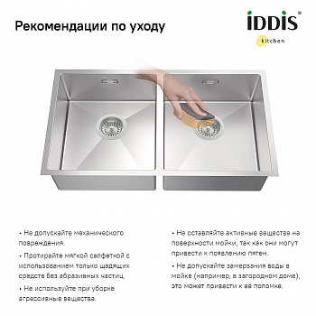 Кухонная мойка Iddis Edifice 75 EDI75S2i77 Сатин