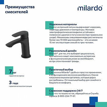Смеситель для раковины Milardo Rora RORBL00M01 Черный матовый