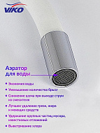 Смеситель для кухни Viko V-3244 Хром Белый