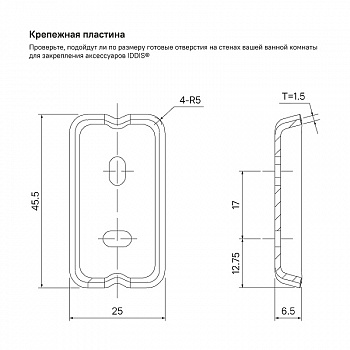 Крючок Iddis Slide SLIGM10i41 Графит матовый