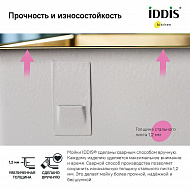 Кухонная мойка Iddis Edifice 75 EDI75B2i77 Золото матовое