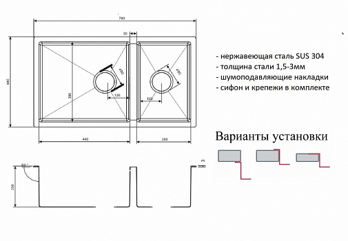 Кухонная мойка ZorG R 78-2-44 Нержавеющая сталь
