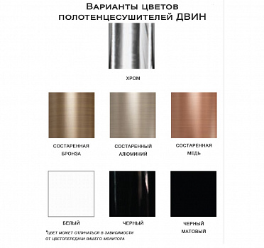 Полотенцесушитель ДВИН 80/50 Водяной 1"-1/2" К3 Золотой хром R (4627087415693)