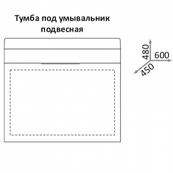 Тумба под раковину Alcora Estetika 60 50492 подвесная Белая