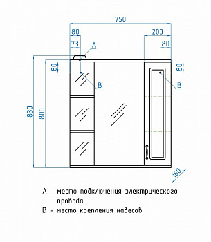 Зеркало со шкафом Style Line Олеандр 2 Люкс 75 ЛС-00000051 с подсветкой Белое