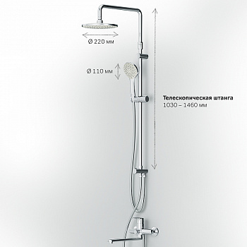 Душевая система AM.PM Gem F40890A94 Хром