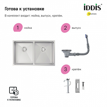 Кухонная мойка Iddis Edifice 75 EDI75S2i77 Сатин