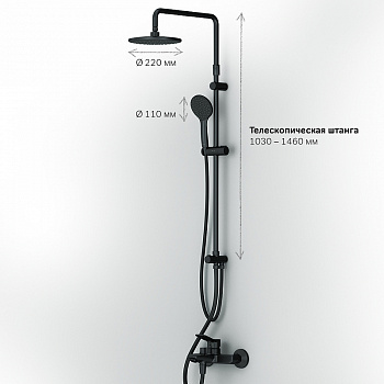 Душевая система AM.PM X-Joy F42885A14 Черная