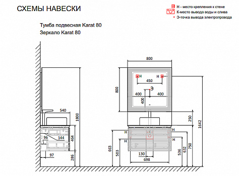 Тумба под раковину Jorno Karat 80 Kar.01.80/P/BuL подвесная Бук светлый