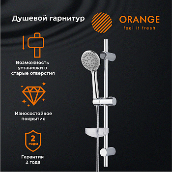 Душевой гарнитур Orange LM37PR Хром