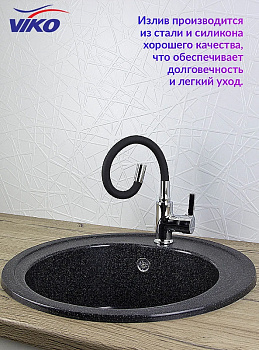 Смеситель для кухни Viko V-4024 Хром Черный