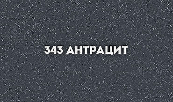 Кухонная мойка Ulgran Classic U-102-343 Антрацит
