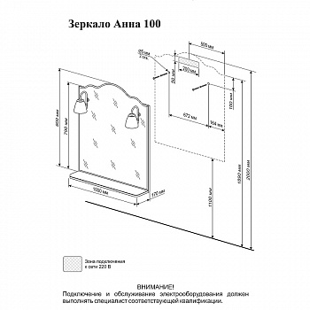 Зеркало Бриклаер Анна 100 4627125411342 с подсветкой Белое глянцевое
