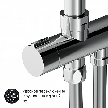 Душевая система AM.PM Gem F0790000 Хром