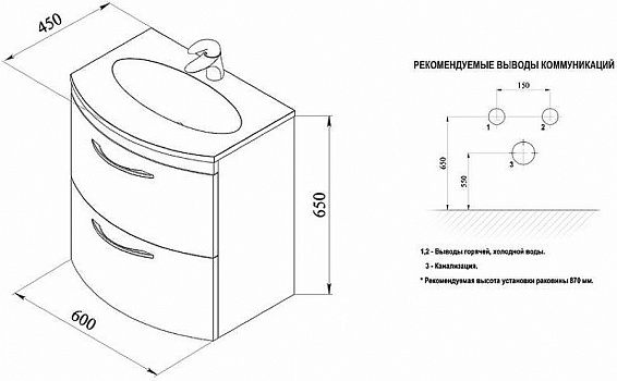 Тумба под раковину De Aqua Лонг 60 167119 подвесная Белая