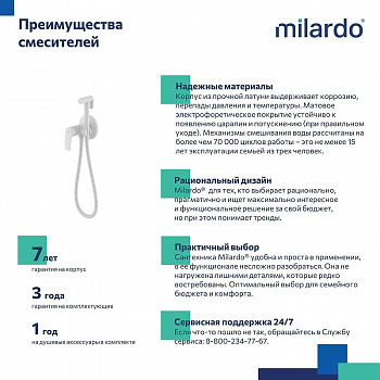 Гигиенический душ со смесителем Milardo Rora RORWTR0M08 Белый матовый