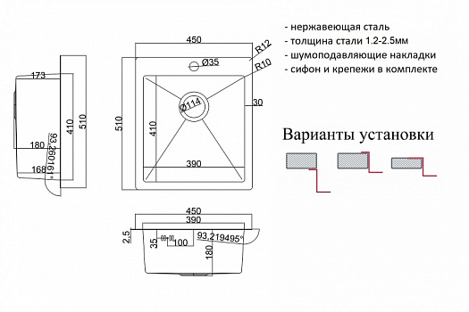 Кухонная мойка ZorG SH RR 4551 Нержавеющая сталь