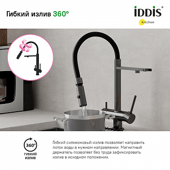 Смеситель для кухни Iddis Ace ACEGMFFi05 Графит