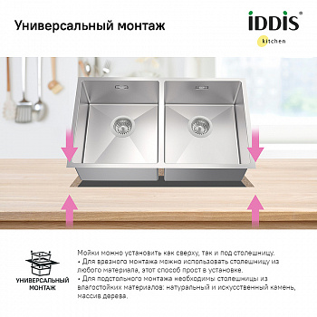 Кухонная мойка Iddis Edifice 75 EDI75S2i77 Сатин