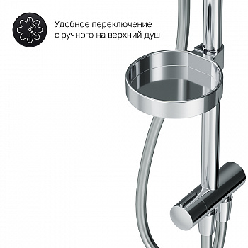 Душевая система AM.PM Inspire 2.0 F0750A100 Хром
