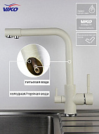 Смеситель для кухни Viko V-5044 Белый