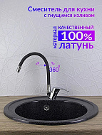Смеситель для кухни Viko V-3224 Хром Черный