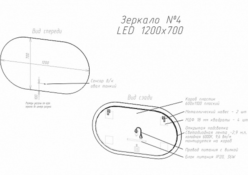 Зеркало Art&Max Torino AM-Tor-1200-700-DS-F с подсветкой с бесконтактным выключателем