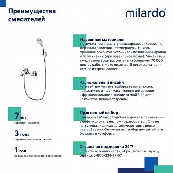 Смеситель для ванны Milardo Rora RORSB00M02 Хром