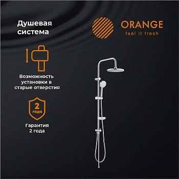 Душевая система Orange S07cr Хром