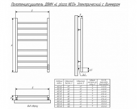 Полотенцесушитель ДВИН L plaza neo 100/50 Электрический К диммер квадрат Полированный (4656759179182)