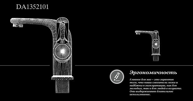 Смеситель для раковины D&K Paulinus Rhein DA1352101 Хром