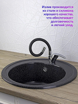 Смеситель для кухни Viko V-3224 Хром Черный