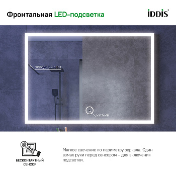 Зеркало с подсветкой, 100 см, IDDIS Slide (SLI1000i98)